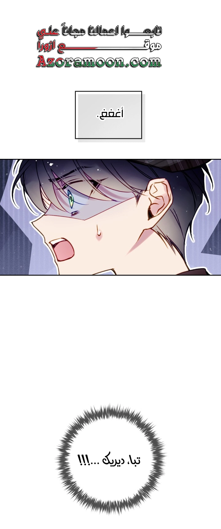 Read Villains are Destined to Die AR Manga Online