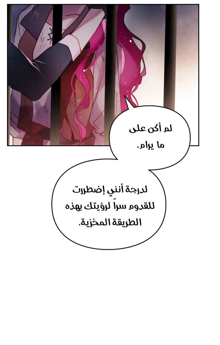 Read Villains are Destined to Die AR Manga Online