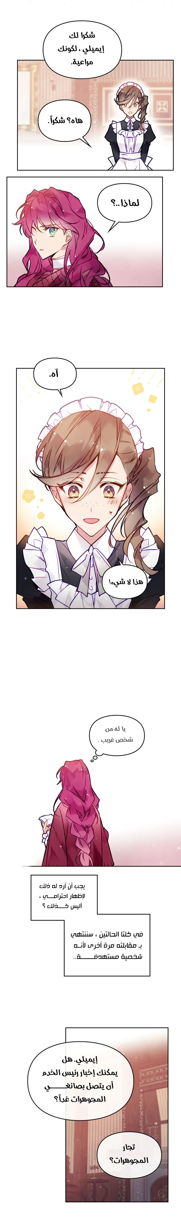 Read Villains are Destined to Die AR Manga Online