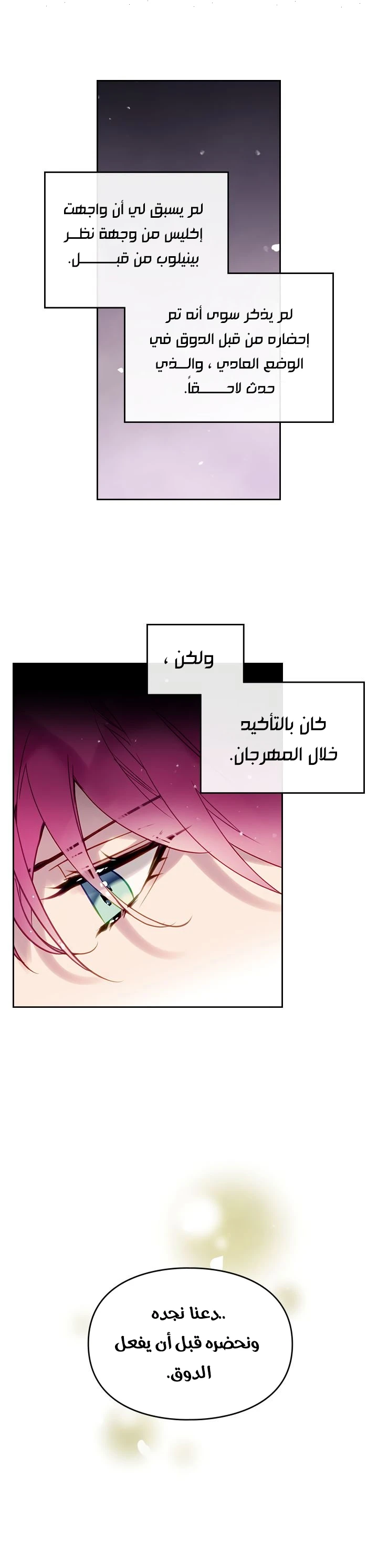 Read Villains are Destined to Die AR Manga Online