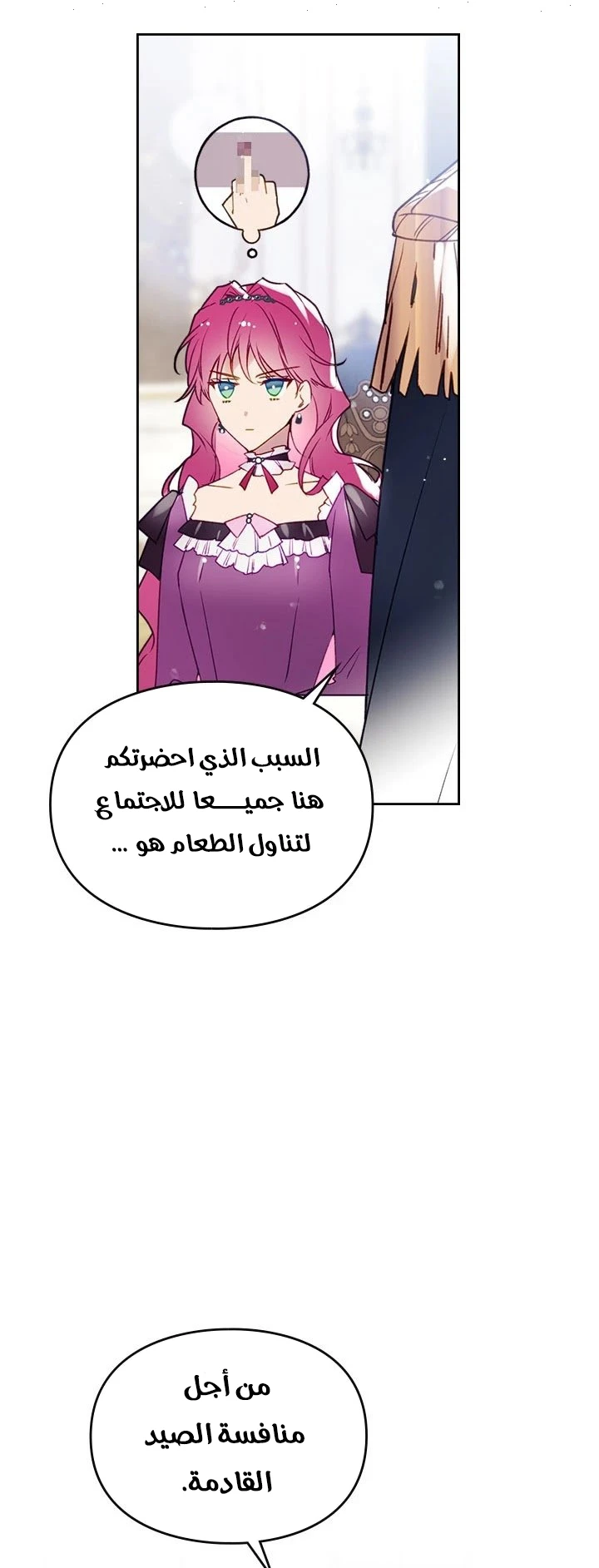 Read Villains are Destined to Die AR Manga Online