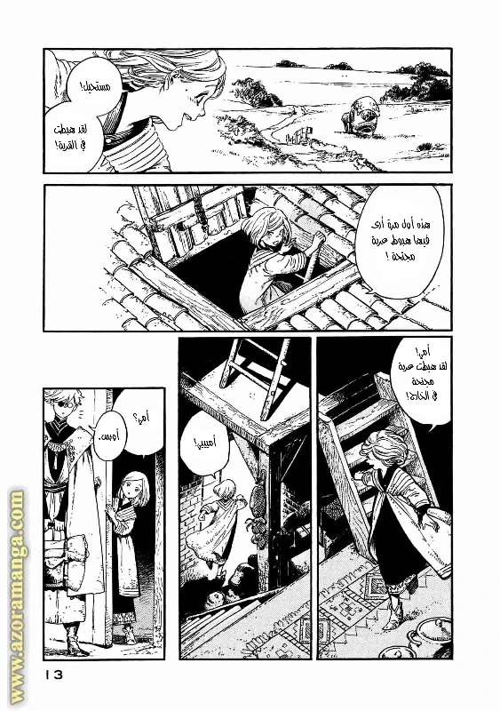 Read Witch Hat Atelier AR Manga Online
