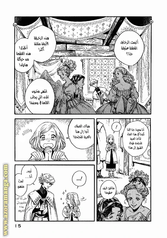 Read Witch Hat Atelier AR Manga Online