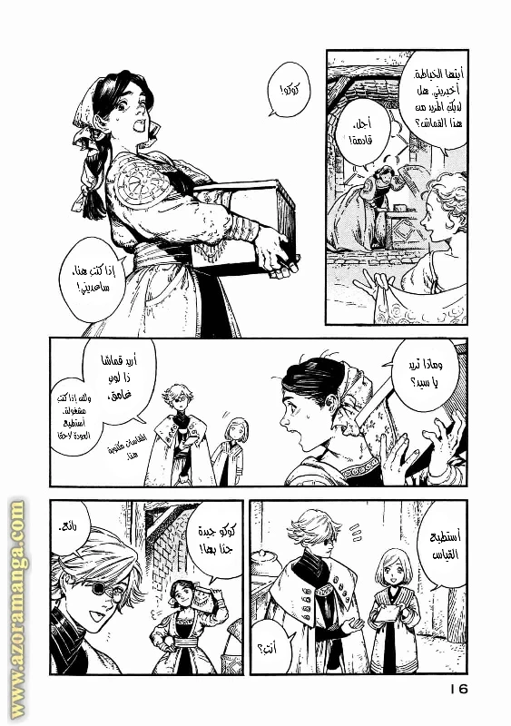Read Witch Hat Atelier AR Manga Online