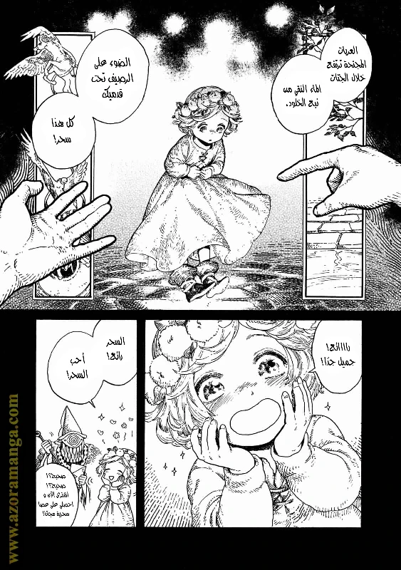 Read Witch Hat Atelier AR Manga Online