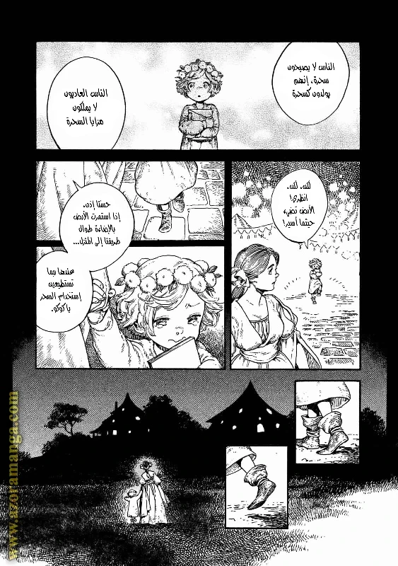 Read Witch Hat Atelier AR Manga Online