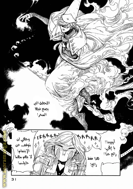 Read Witch Hat Atelier AR Manga Online