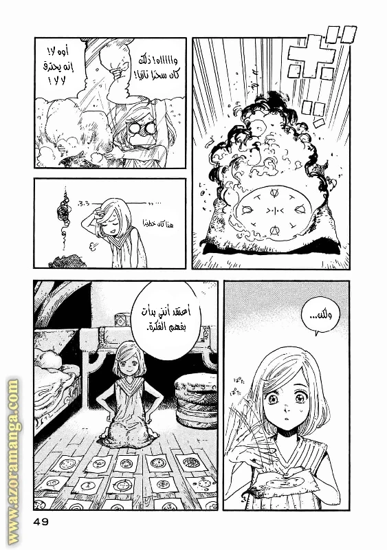 Read Witch Hat Atelier AR Manga Online
