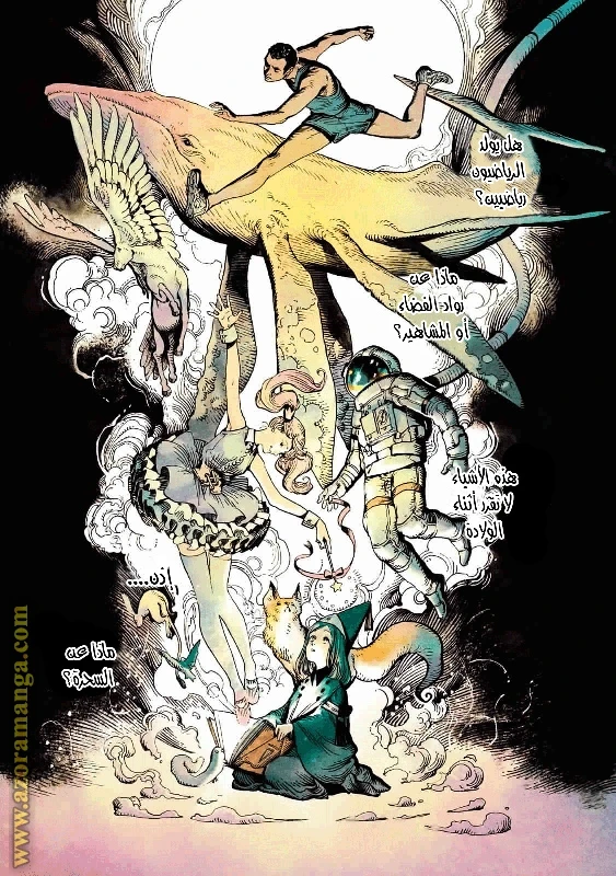 Read Witch Hat Atelier AR Manga Online