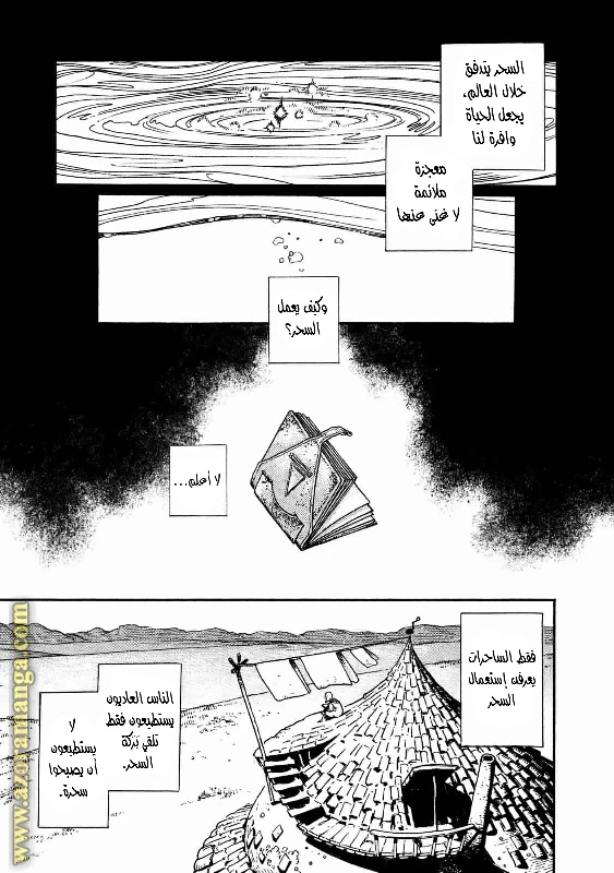 Read Witch Hat Atelier AR Manga Online