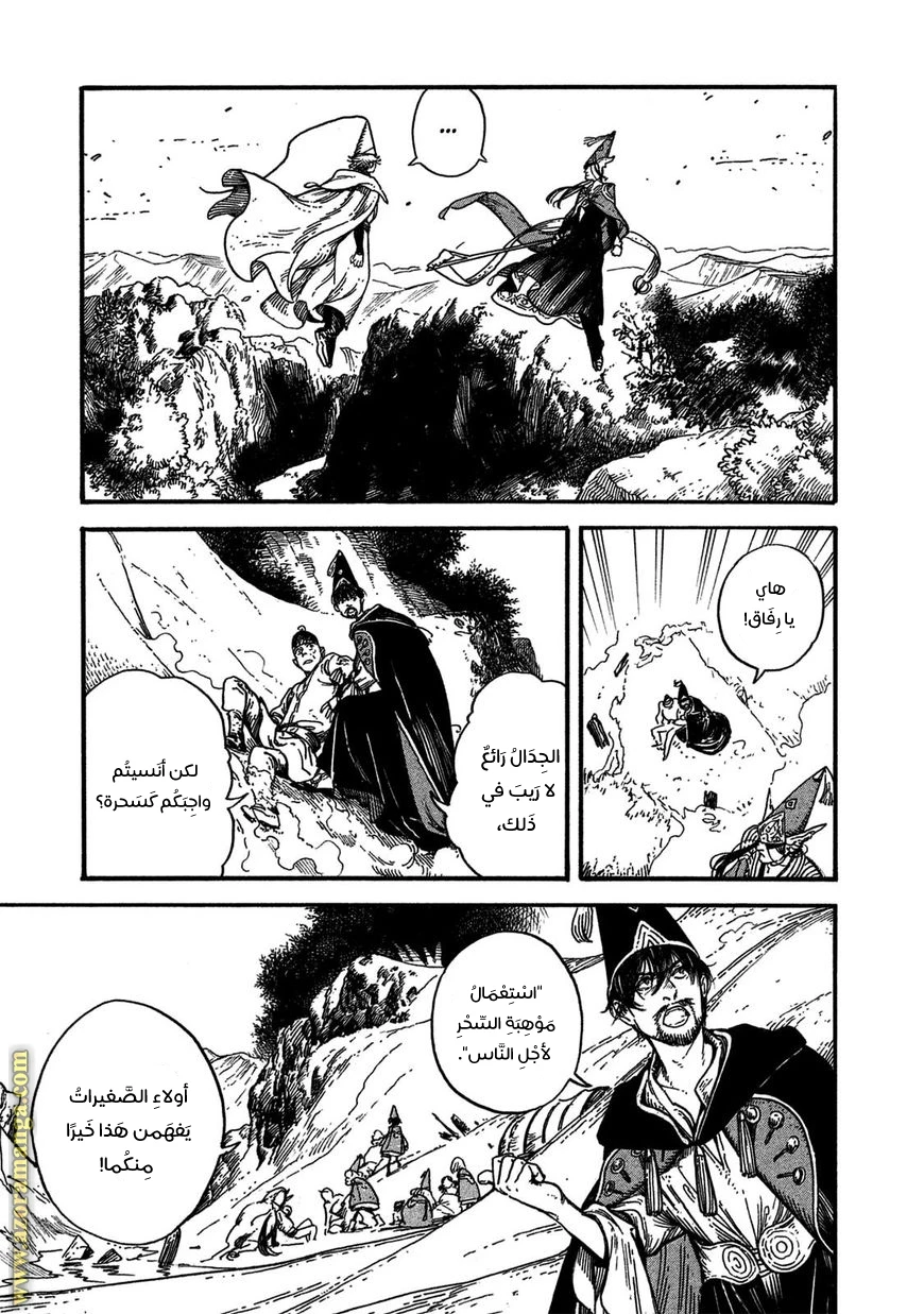 Read Witch Hat Atelier AR Manga Online