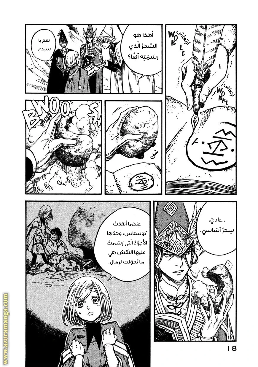 Read Witch Hat Atelier AR Manga Online