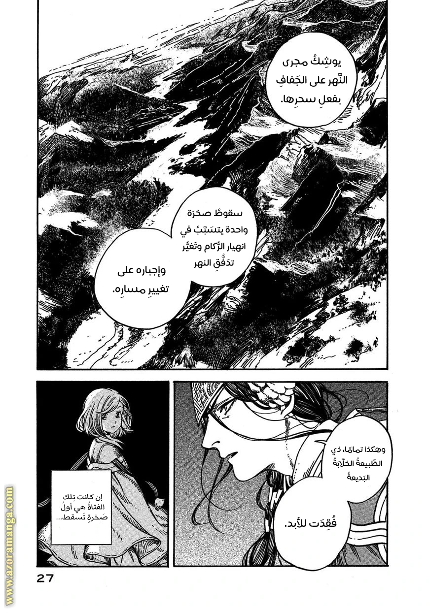Read Witch Hat Atelier AR Manga Online