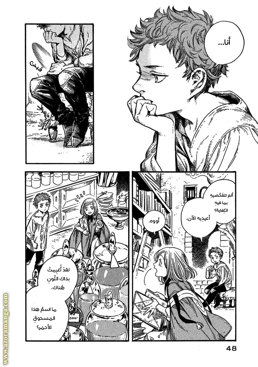 Read Witch Hat Atelier AR Manga Online