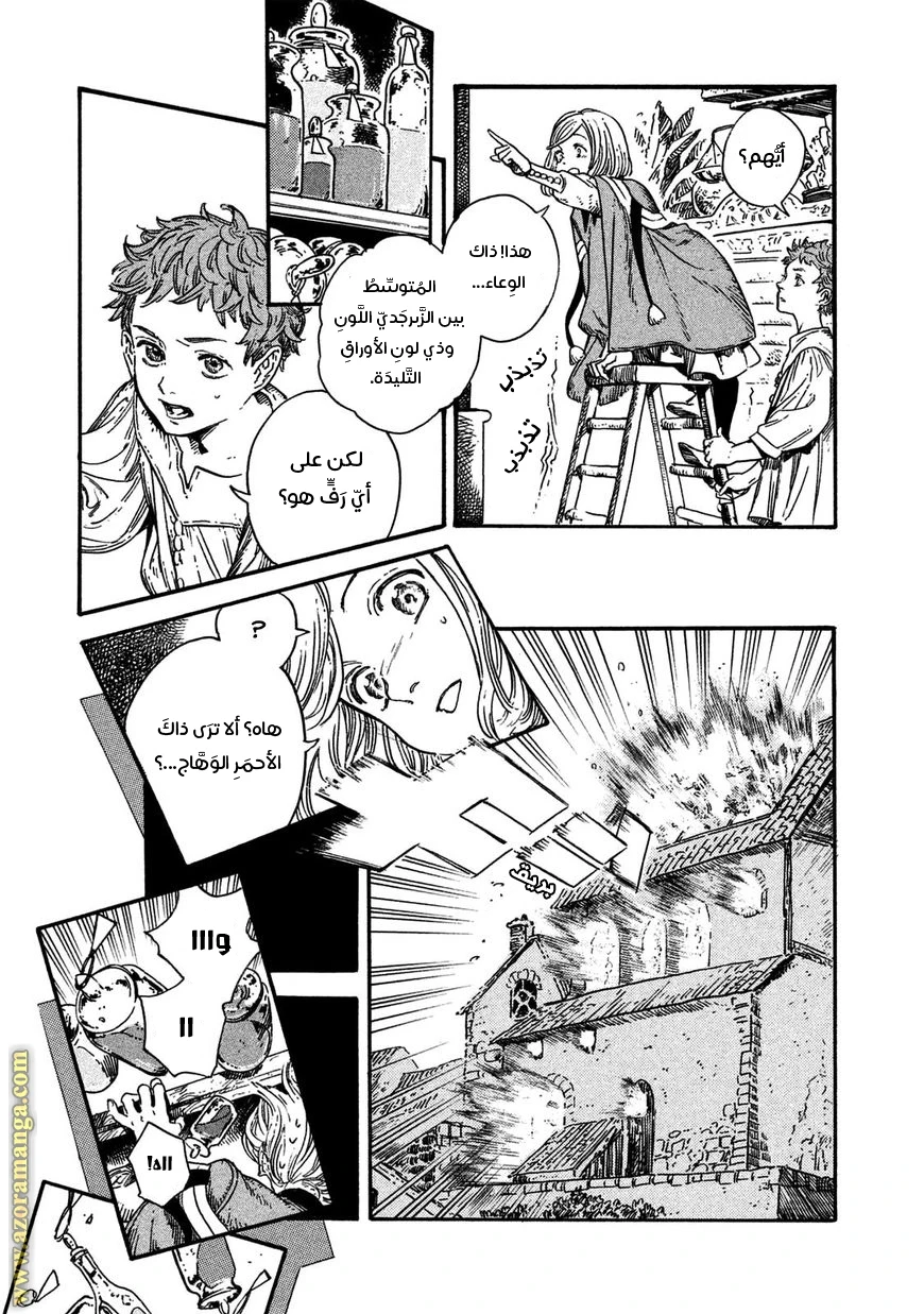 Read Witch Hat Atelier AR Manga Online