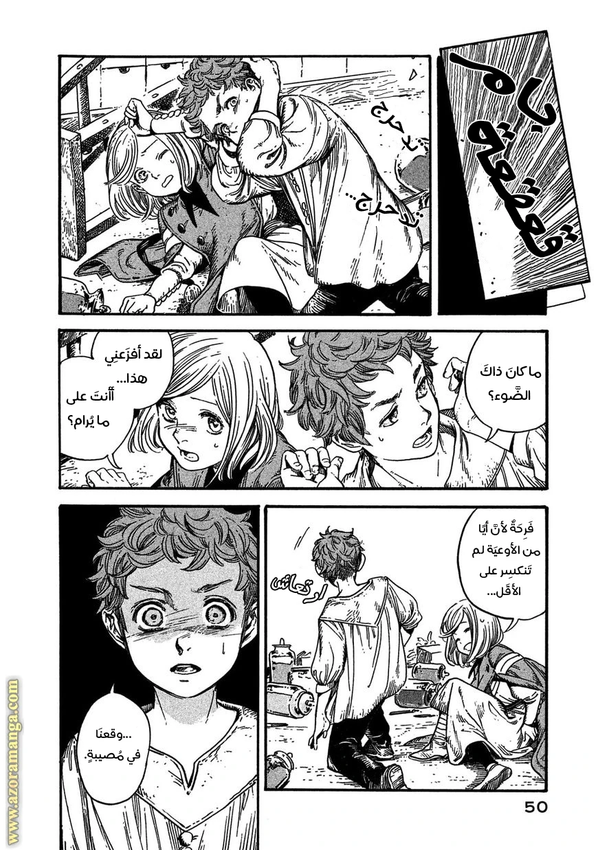 Read Witch Hat Atelier AR Manga Online