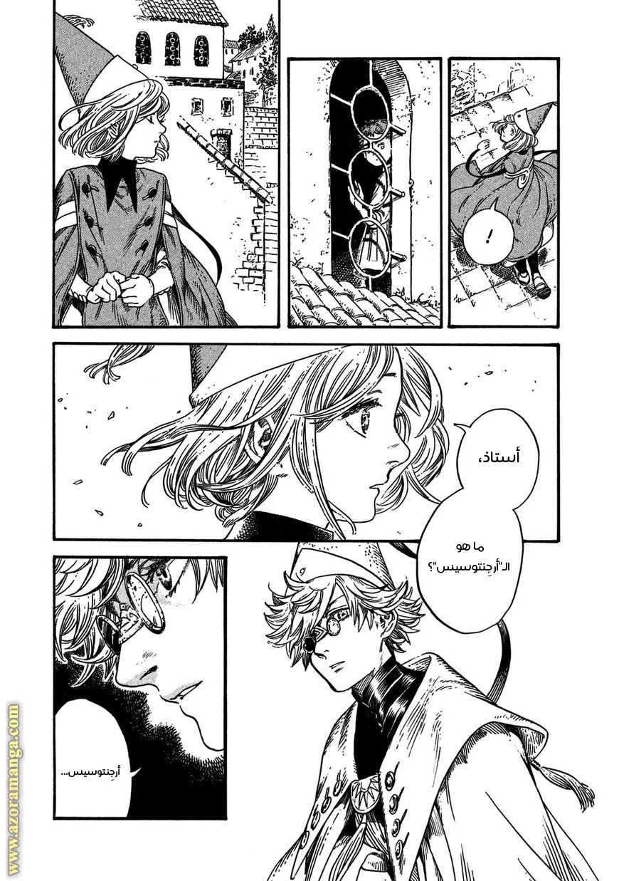 Read Witch Hat Atelier AR Manga Online