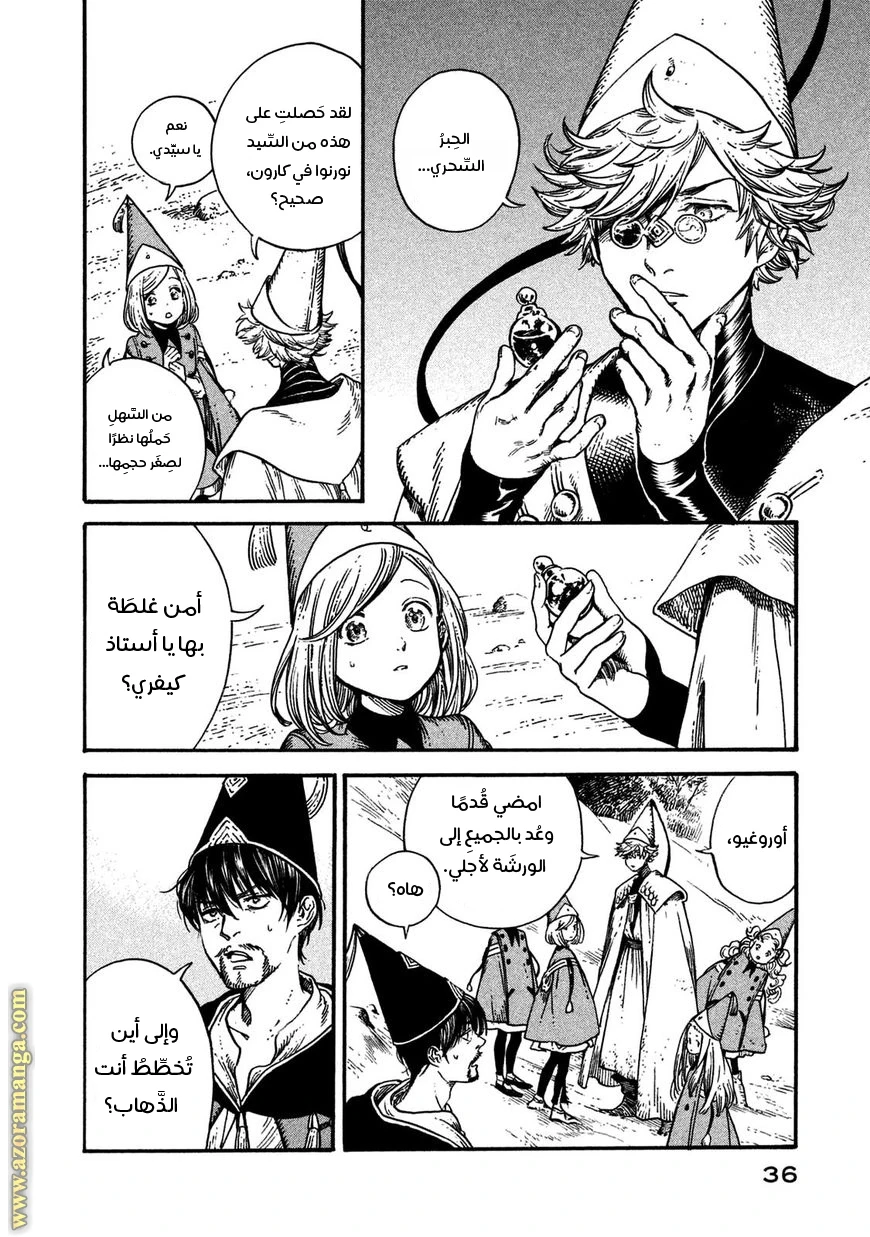 Read Witch Hat Atelier AR Manga Online