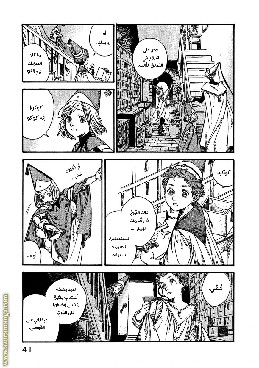 Read Witch Hat Atelier AR Manga Online