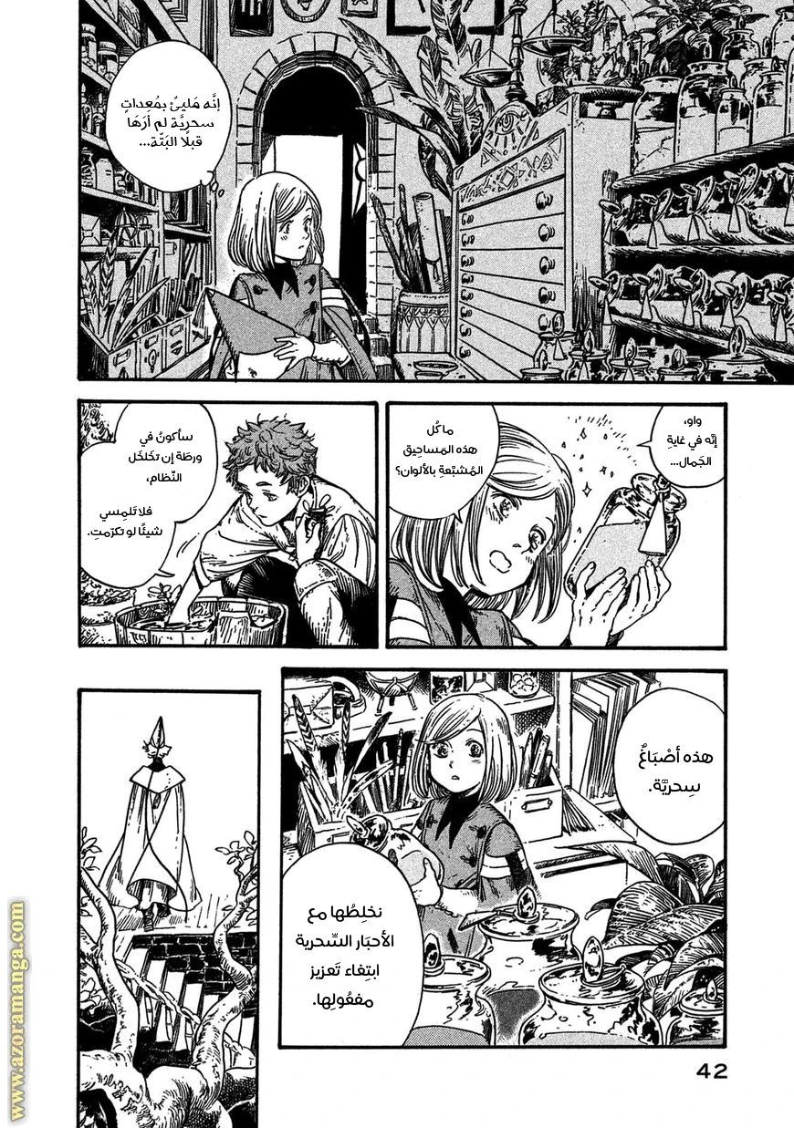 Read Witch Hat Atelier AR Manga Online