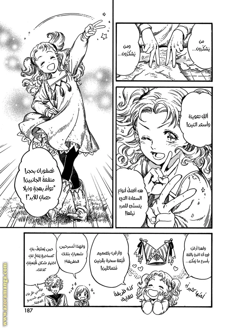 Read Witch Hat Atelier AR Manga Online