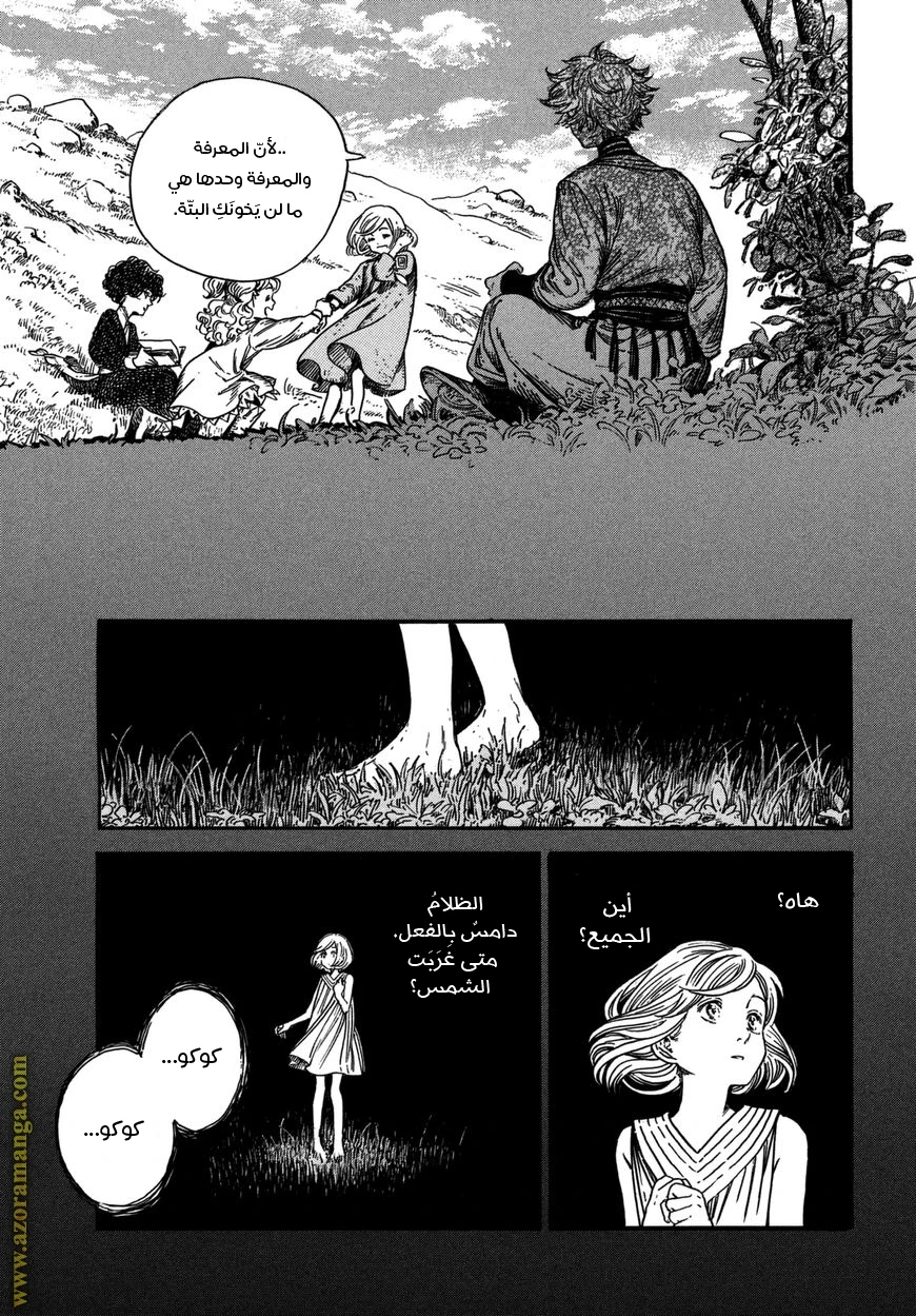 Read Witch Hat Atelier AR Manga Online