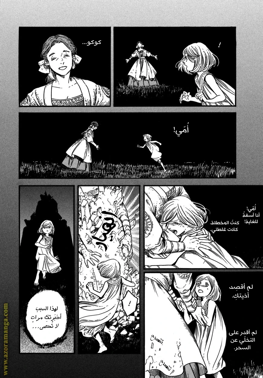 Read Witch Hat Atelier AR Manga Online