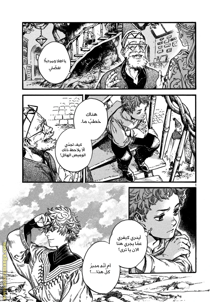 Read Witch Hat Atelier AR Manga Online