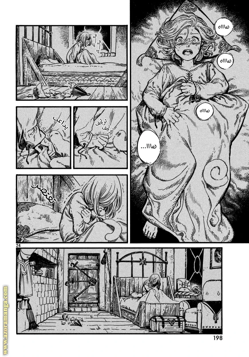 Read Witch Hat Atelier AR Manga Online