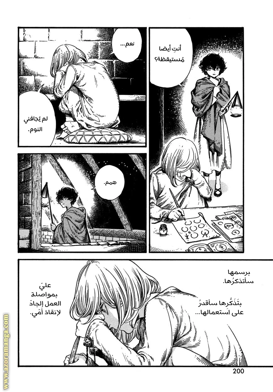 Read Witch Hat Atelier AR Manga Online