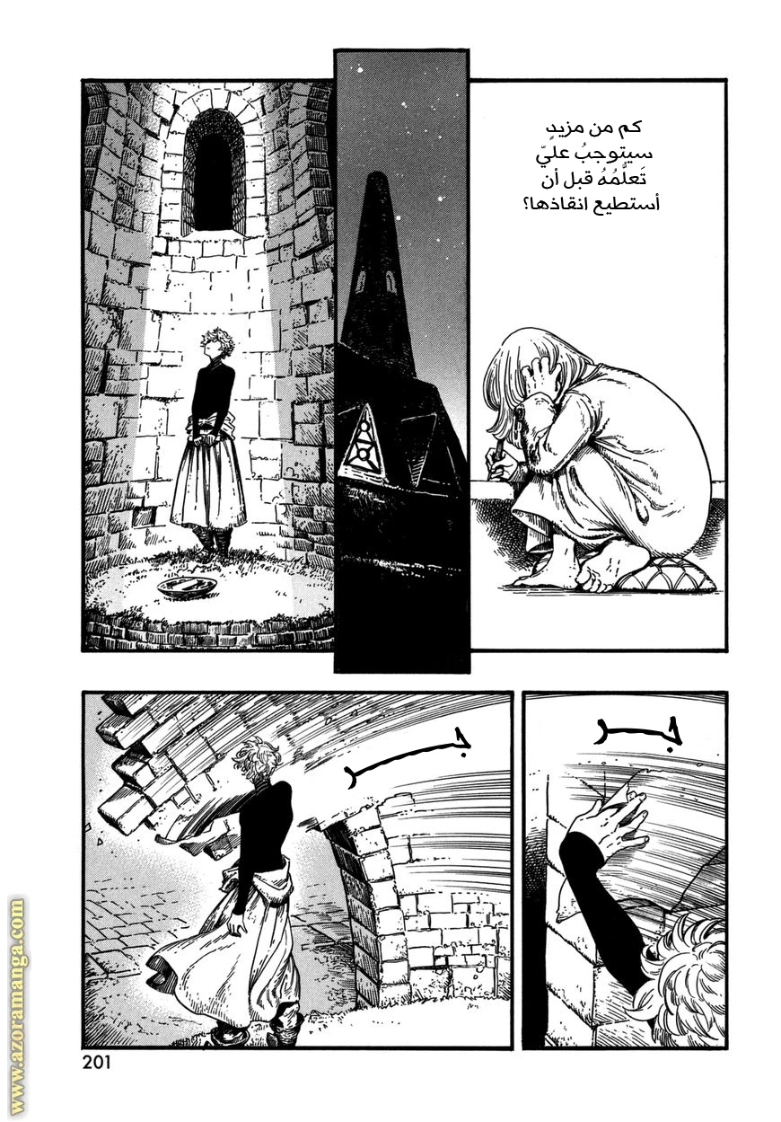 Read Witch Hat Atelier AR Manga Online