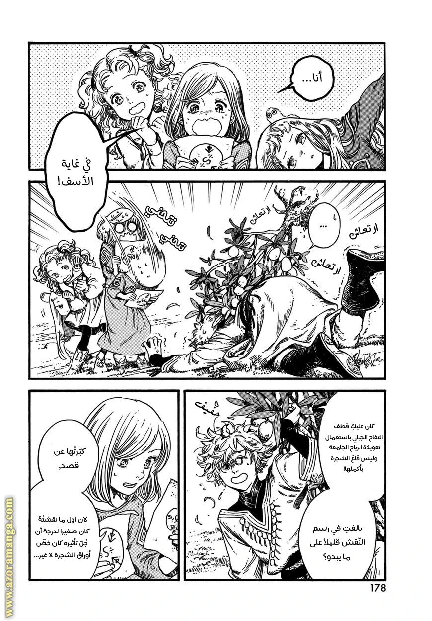 Read Witch Hat Atelier AR Manga Online