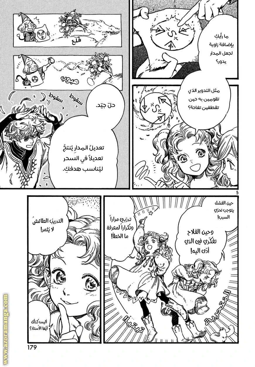 Read Witch Hat Atelier AR Manga Online