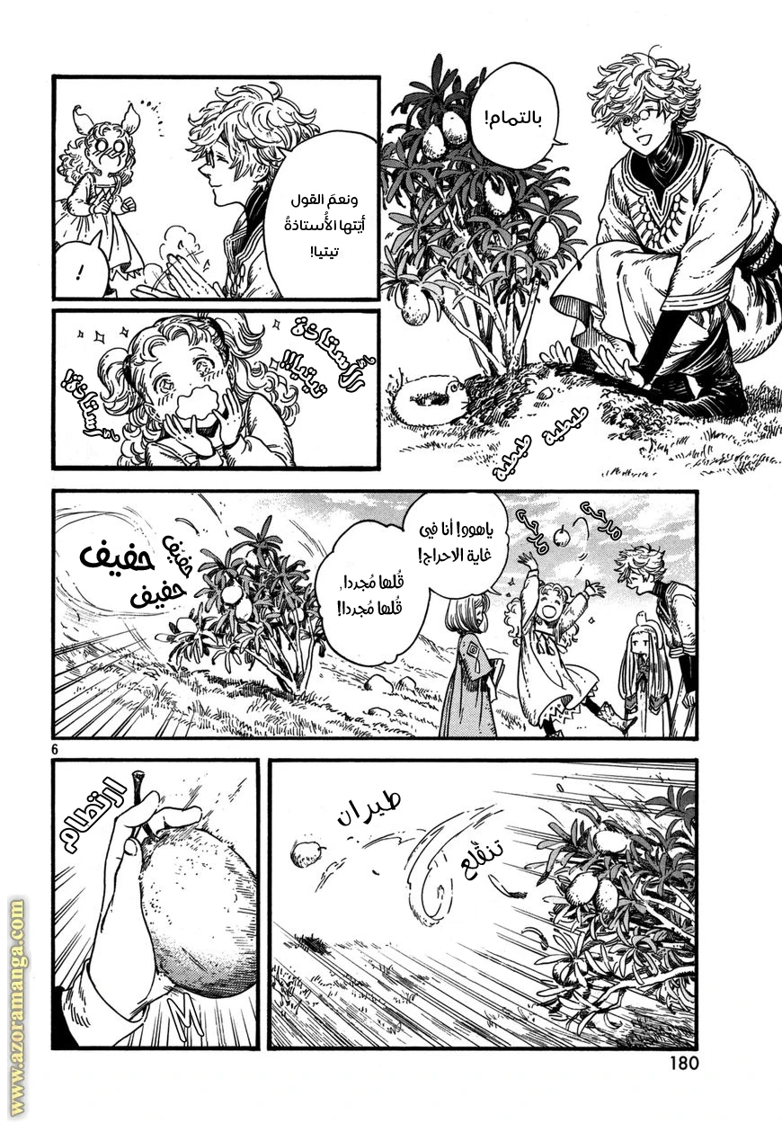 Read Witch Hat Atelier AR Manga Online