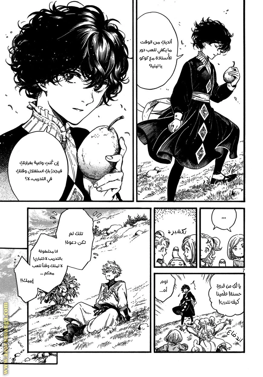 Read Witch Hat Atelier AR Manga Online