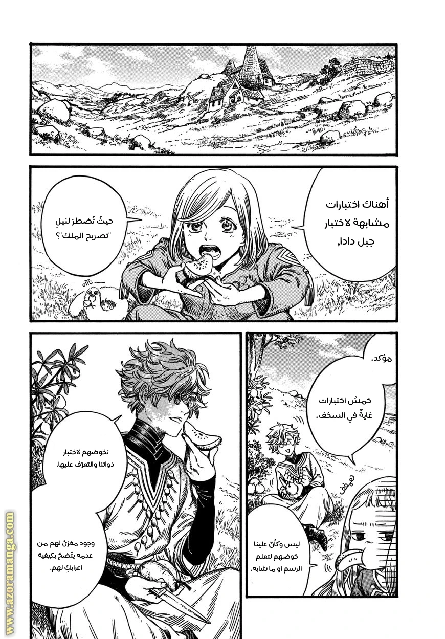 Read Witch Hat Atelier AR Manga Online