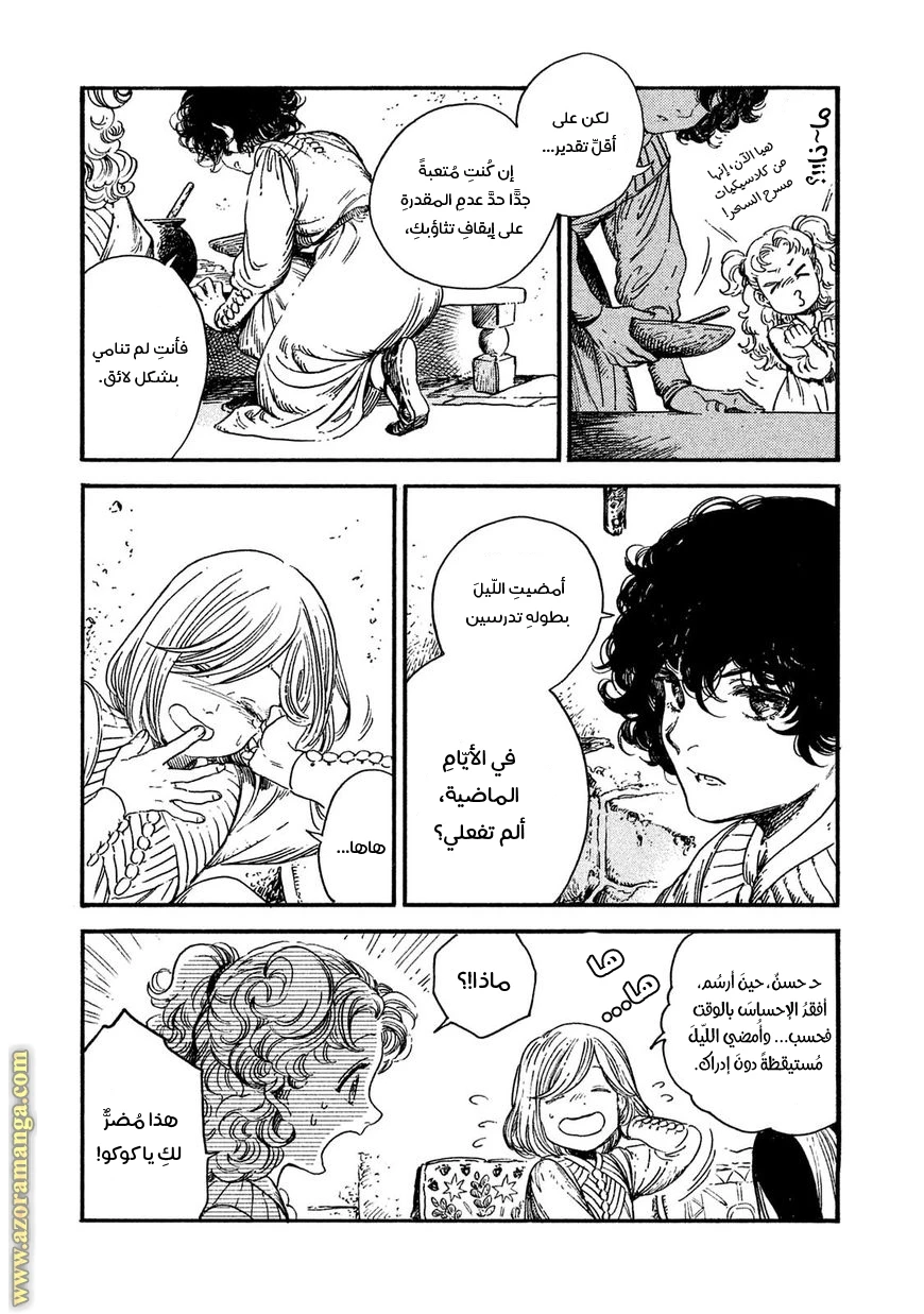 Read Witch Hat Atelier AR Manga Online