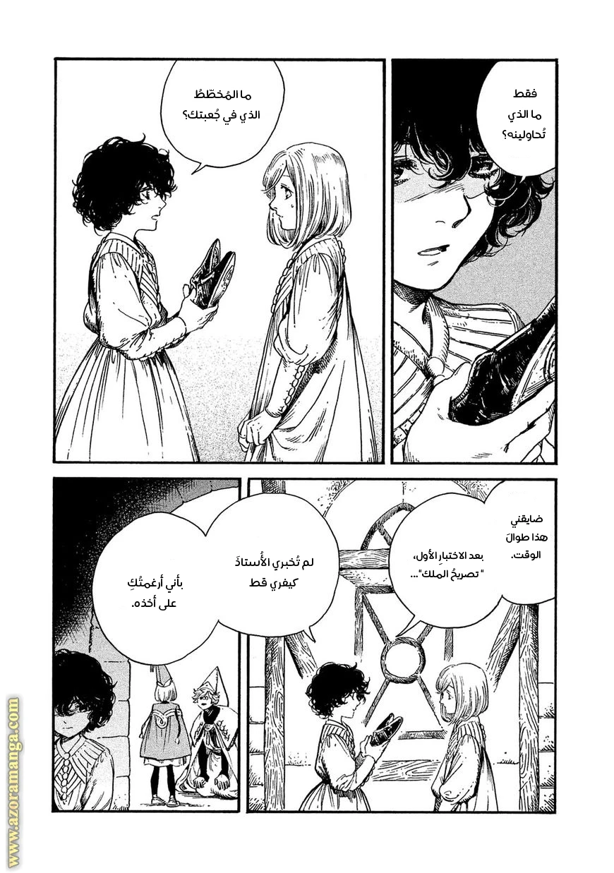Read Witch Hat Atelier AR Manga Online