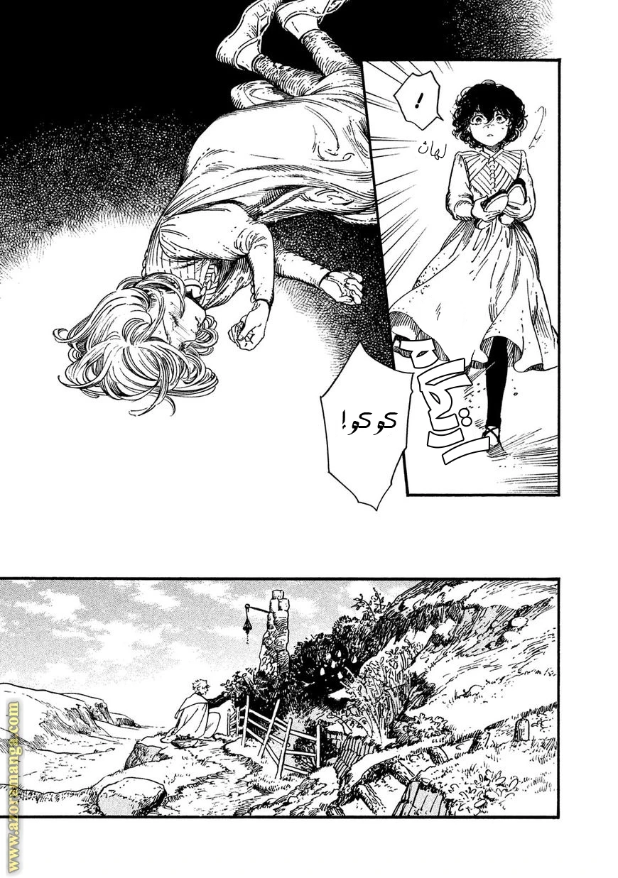 Read Witch Hat Atelier AR Manga Online