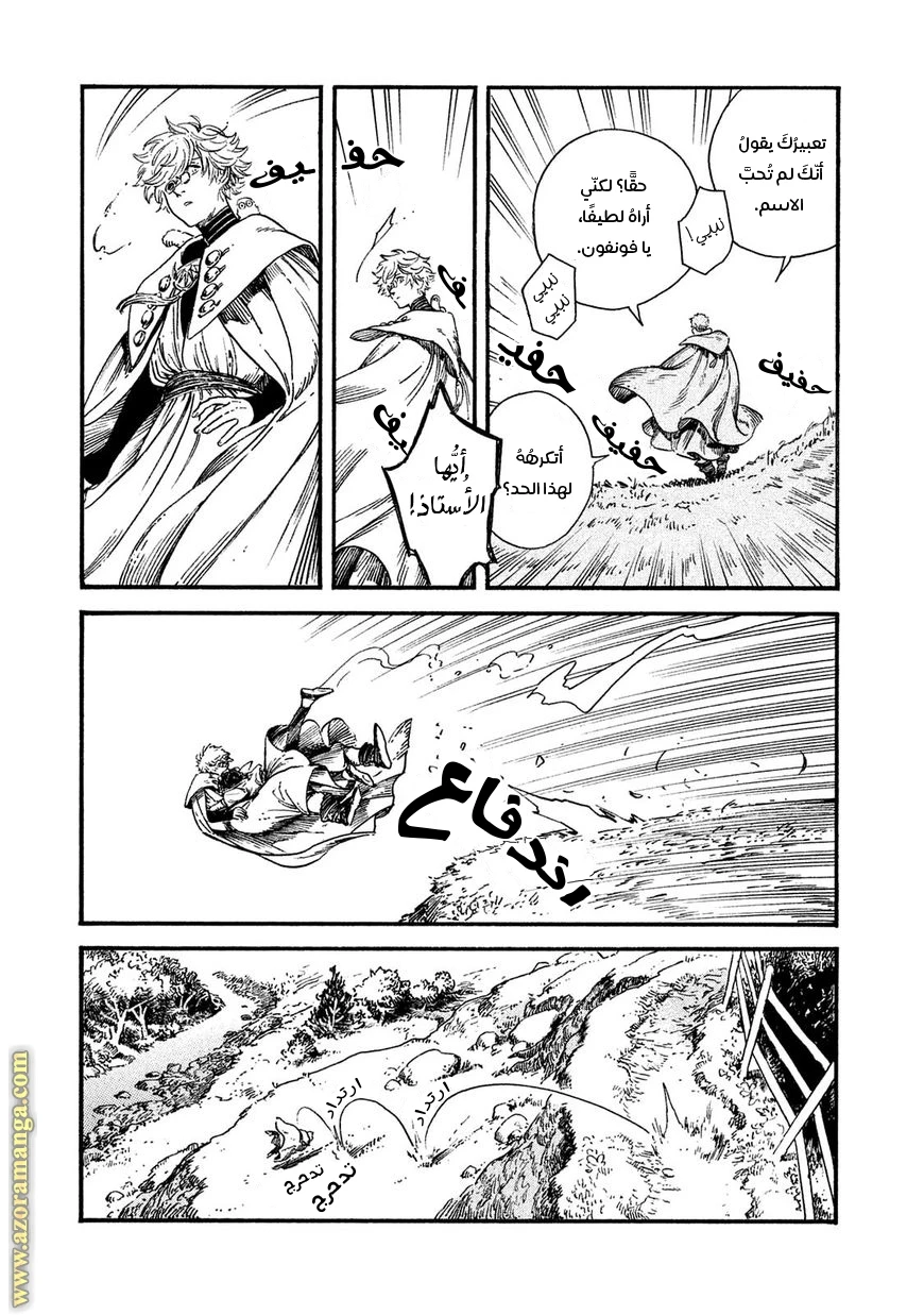 Read Witch Hat Atelier AR Manga Online