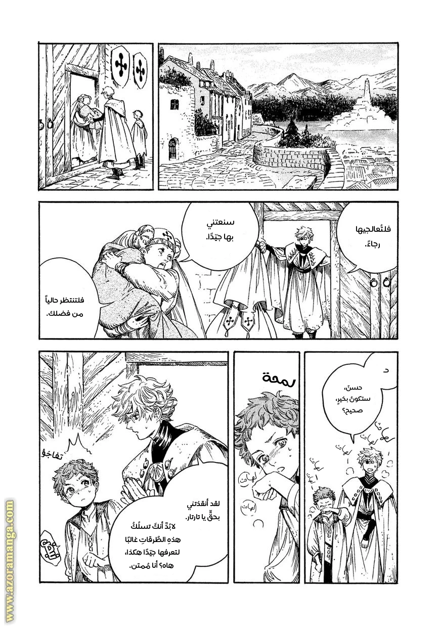 Read Witch Hat Atelier AR Manga Online