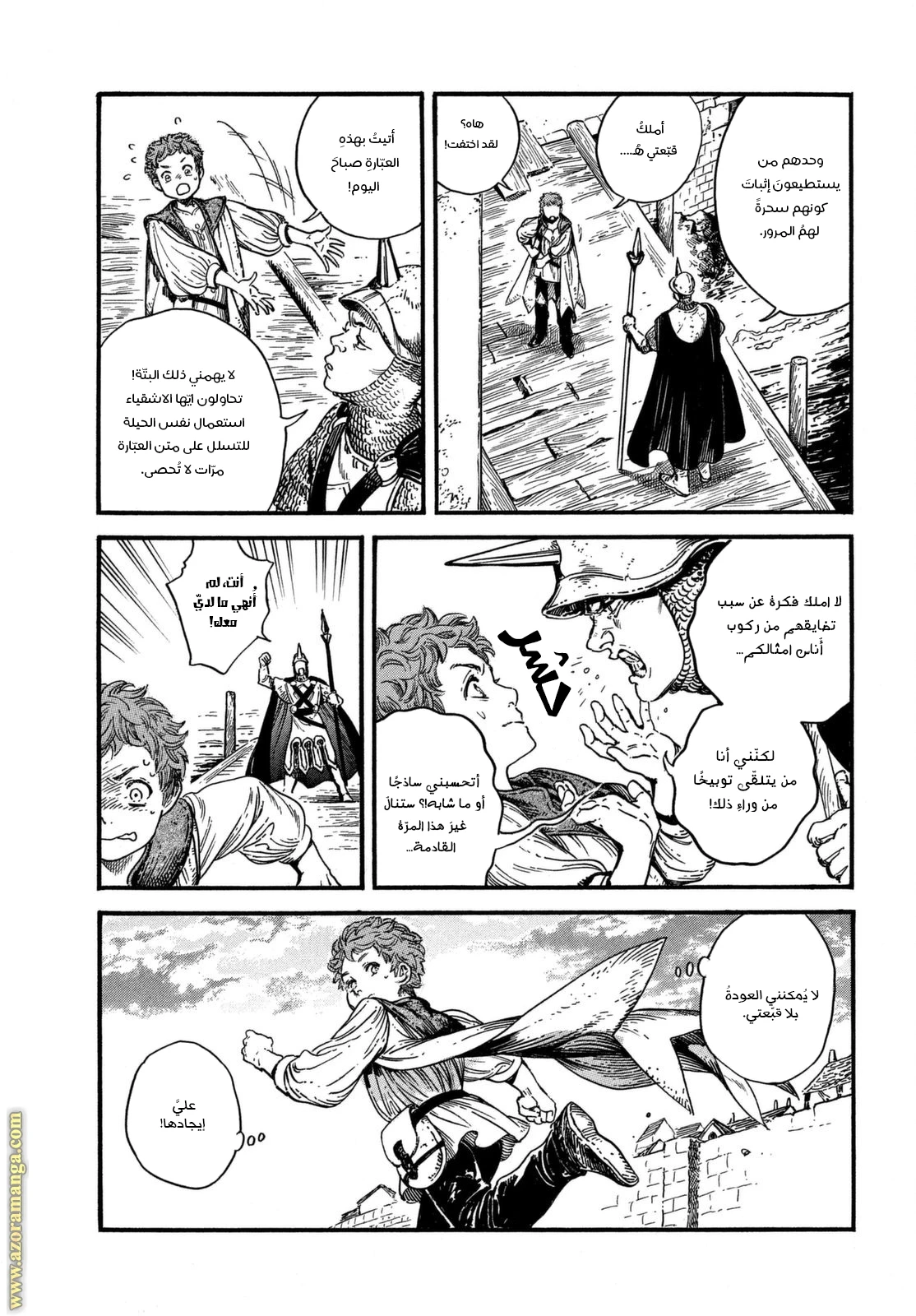 Read Witch Hat Atelier AR Manga Online