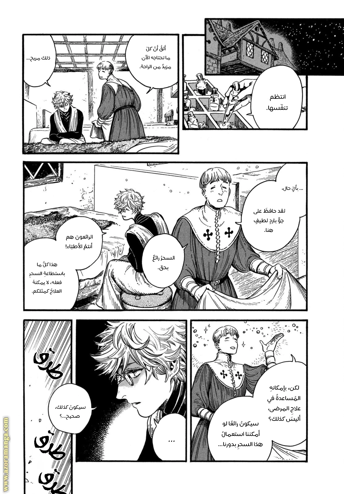 Read Witch Hat Atelier AR Manga Online