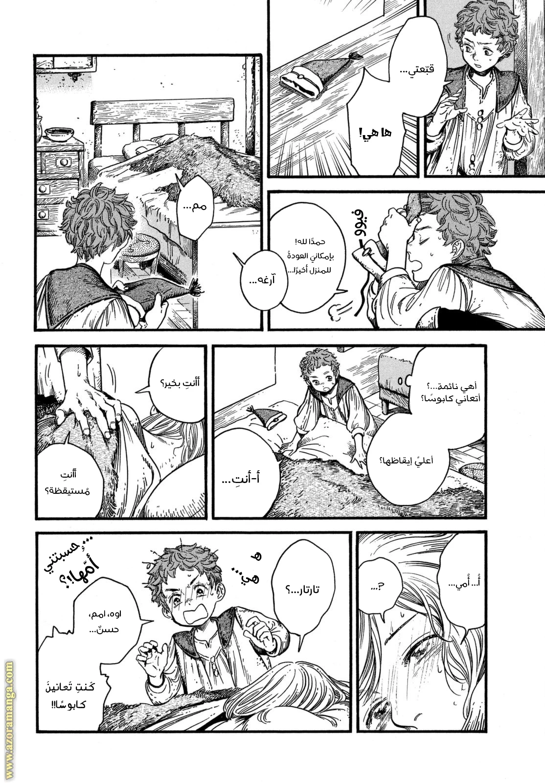 Read Witch Hat Atelier AR Manga Online