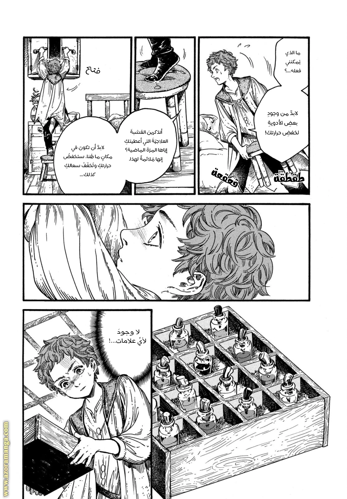 Read Witch Hat Atelier AR Manga Online