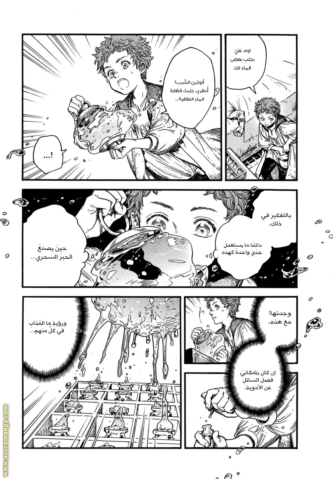 Read Witch Hat Atelier AR Manga Online