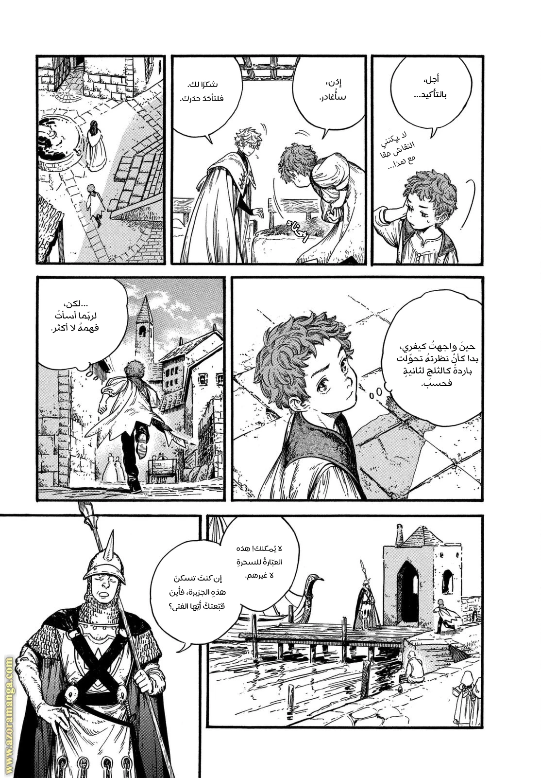 Read Witch Hat Atelier AR Manga Online