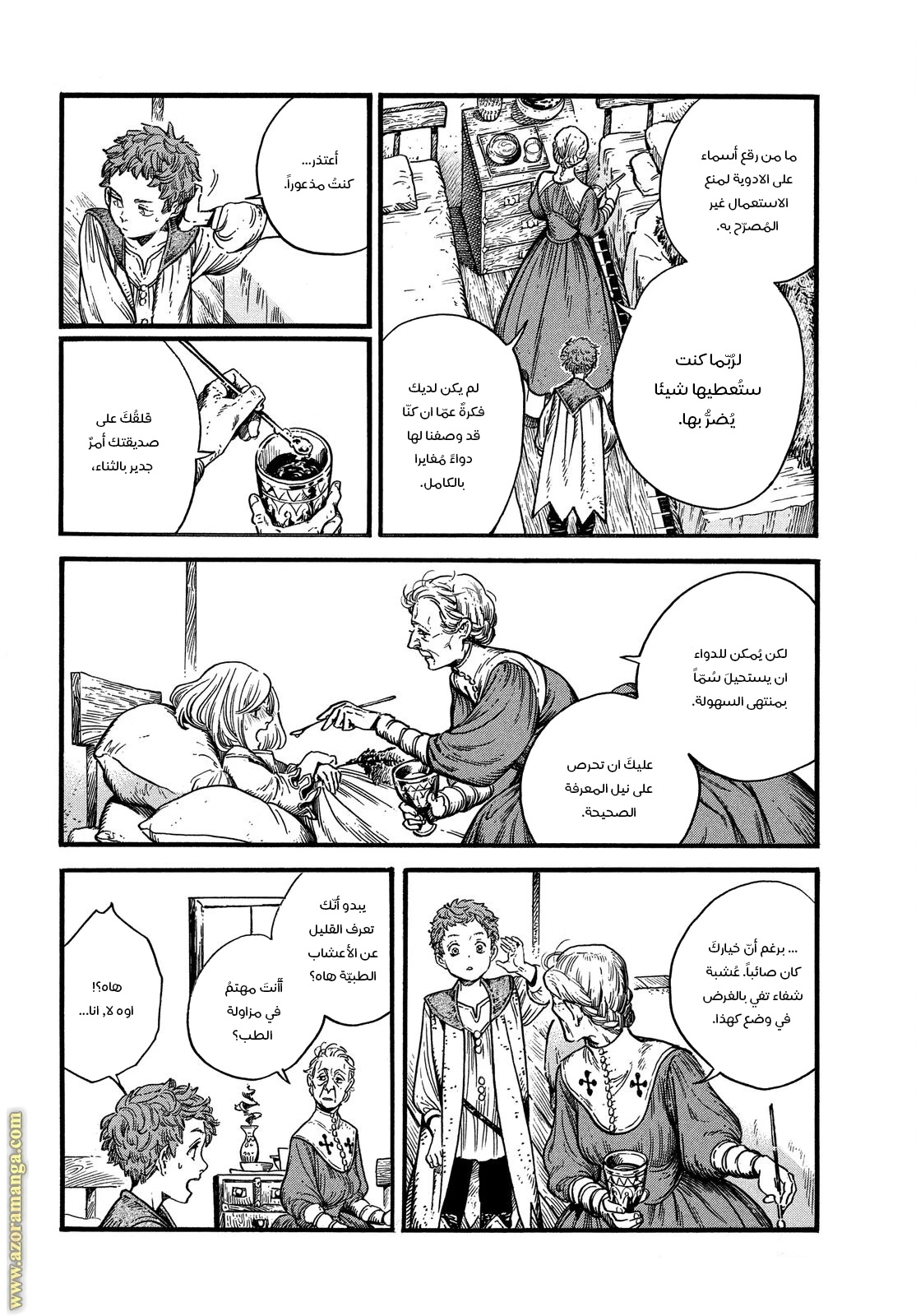 Read Witch Hat Atelier AR Manga Online