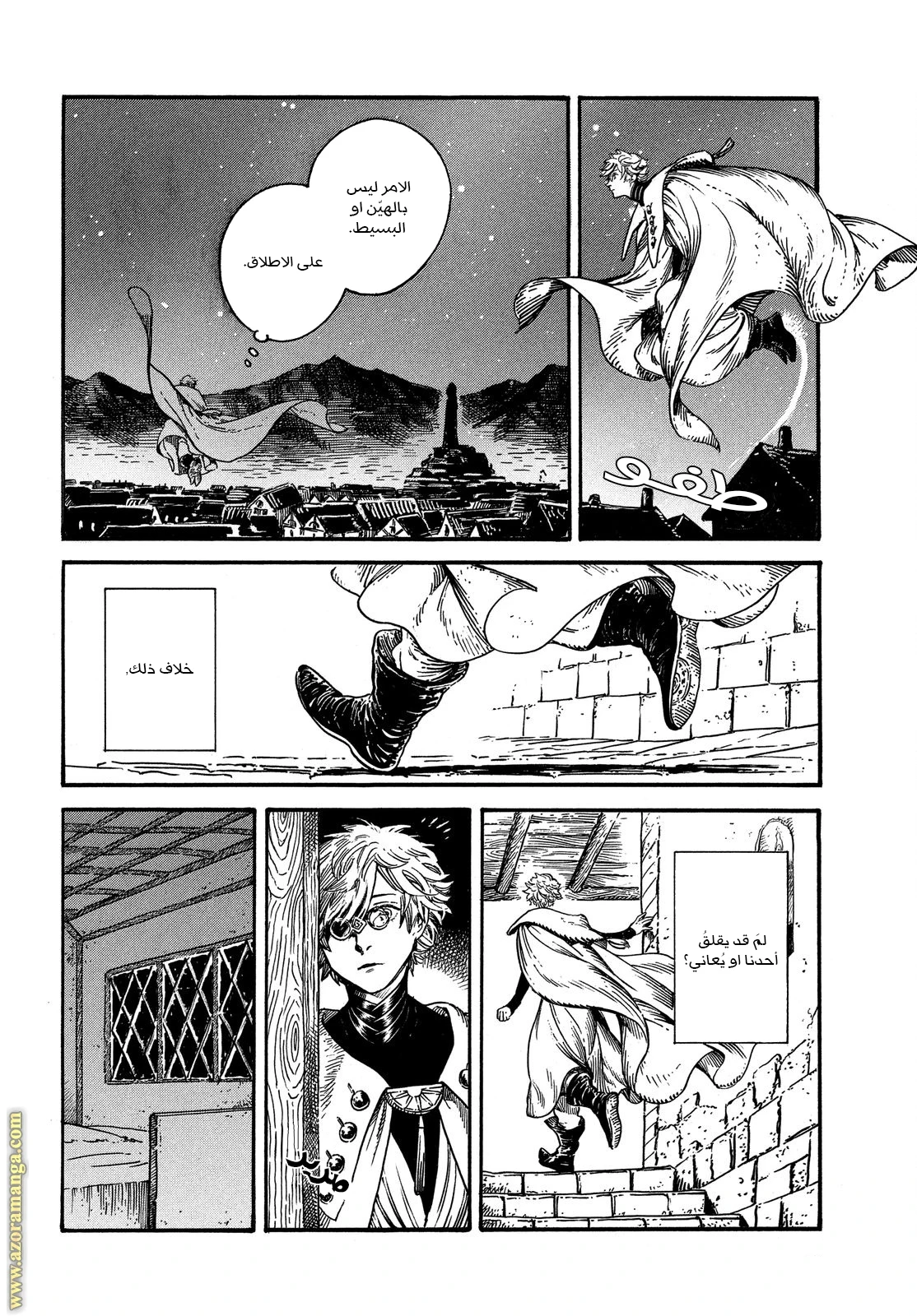 Read Witch Hat Atelier AR Manga Online