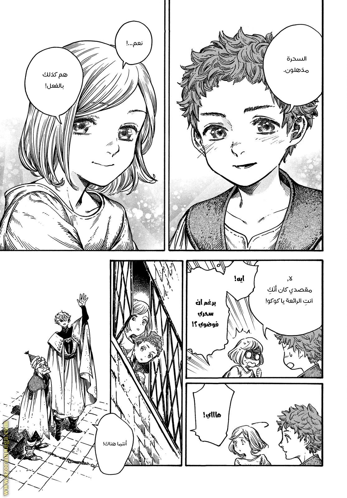 Read Witch Hat Atelier AR Manga Online